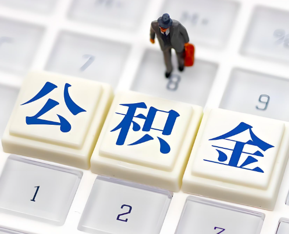 浙江省地区申请租房公积金代办需要哪些材料。